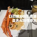 리버사이드 호텔 | 신사동 더 리버사이드 호텔 노벨라홀 하객 후기 (feat. ATM 출금 실패, 아쉬웠던 뷔페)