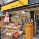 강동구청역 4번출구(앞) | 강동구청 프리미엄 과일연구소 당도 제주 귤 자몽 애플망고