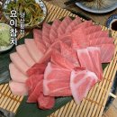양산택지로 | 양산 횟집 요이참치 양산점 범어택지 맛집 참치회 추천