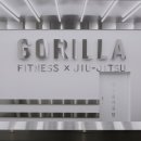 고릴라 짐 이미지