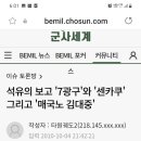 1000억 배럴~ 7광구를 일본에 팔아 넘긴 김대중 매국노! 이미지