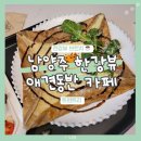 트윈트리2 민박 | 남양주 애견동반 카페 트윈트리 실내 동반 내돈내산 후기