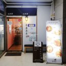 북촌돈부리 | [부산 화명동 맛집] 북촌 돈부리 방문후기