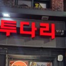 강원도 양구 살기 겸 여행 7일차(양구 중심가 야경)