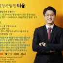 산림치유프로그램, 산림교육프로그램 인증 컨설팅
