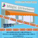 딸기다방 - 남해군 미조로236번안길 7 | 딸기다방