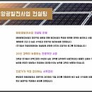 주식회사 연 태양광발전소 이미지
