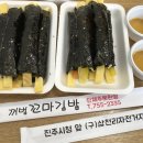 꺼벙꼬마김밥
