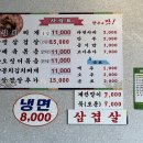 장성생고기김치찌개