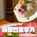 해미연풍우가 이미지