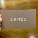 창원 헤어라인 잘하는곳 주상가 오드리햅번 솔직후기
