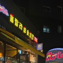 훌랄라참숯치킨 내포신도시점 | [홍성내포맛집]훌랄라참숯치킨 내포신도시점
