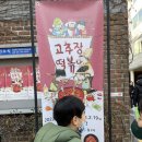 신바람미각 | [어린이뮤지컬] 고추장 떡볶이 관람후기_ 대학로 학전블루, 발렛파킹
