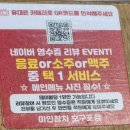 호구포역 맛집 미인참치 인천 논현동 참치 해체쇼