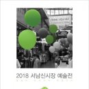 서남신시장 이미지