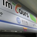 원인재역 이미지