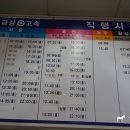 양평시외버스터미널 이미지