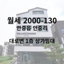안중부자공인중개사사무소 이미지