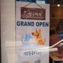 용인시기흥노인복지관 장수하개 이미지