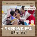 사랑스러운 노인전문요양원 이미지