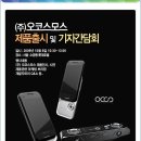 (주)오코스모스 Daum카페