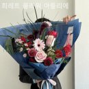 희레트플라워