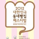 바로구운빵집 이미지