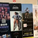 아레나 휘트니스 세종점 이미지