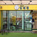 제주 맛집 갈치조림 성산 제주로운 청해원 후기