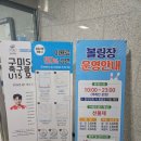 구미시복합스포츠센터 볼링장 | 구미시 복합스포츠센터 볼링장 뜨거운 한판 스트레스 타파 추천