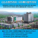 GS수퍼마켓 앞 이미지