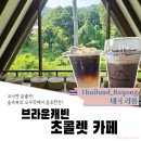 카페캐빈(Cafe Cabin) 이미지