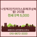 리더스공인중개사사무소 이미지