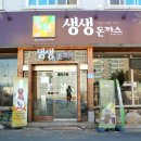 생생돈까스 이미지