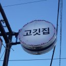 골목돼장 네이버블로그