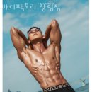 바디팩토리(장림점) 이미지