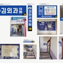 김외과의원 이미지