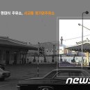 청기와석유