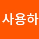 제대로 된 자산관리 - 대출도 자산이다 이미지