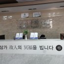 (주)구민장례식장 네이버블로그