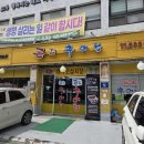 큰집 | [안양 맛집] 안양 추어탕 맛집 추천! 큰집추어탕 방문 후기