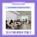 내친구 칼림바 | 업사이클 칼림바 만들기 in 소마미술관