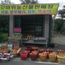 농산물 판매장 이미지