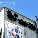 황실장모텔 네이버블로그