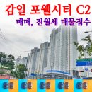 감일시티부동산공인중개사사무소 이미지