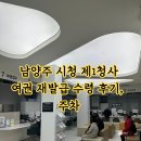 서귀포시청 제1청사 주차장 | 남양주 여권 재발급 남양주 시청 제1청사 수령 후기, 주차 정보