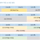 아담리즈놀이수학학원 이미지