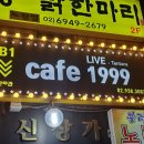 딴따라노래클럽