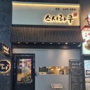 스시하쿠 이미지