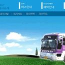 삼정고속관광 이미지